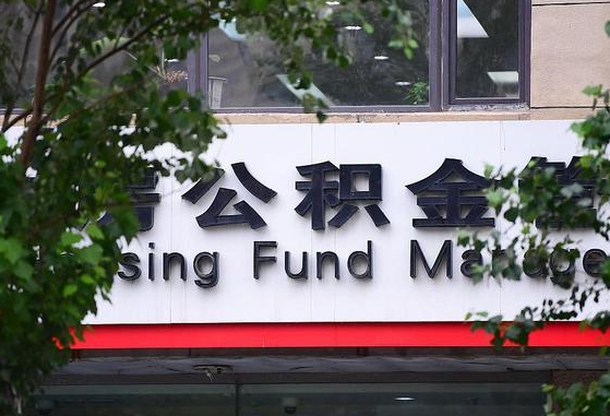 灌云离职后公积金怎么帮取（离职了公积金如何取出）